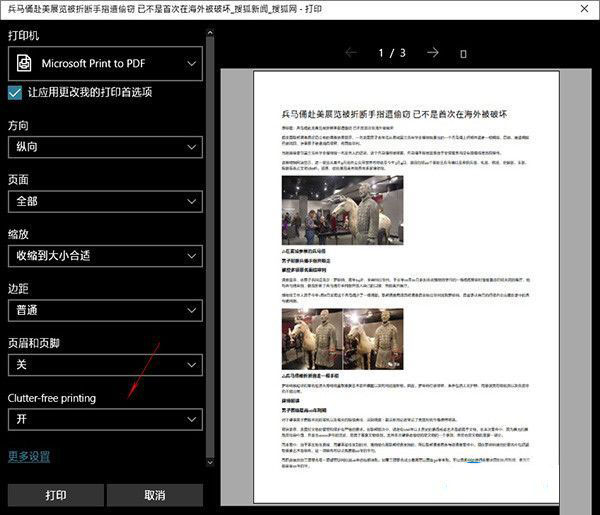 Win10 1803更新了什么内容?Win10 1803版更新内容汇总