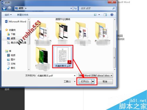 Word2013直接打开PDF文件并进行编辑功能使用图解