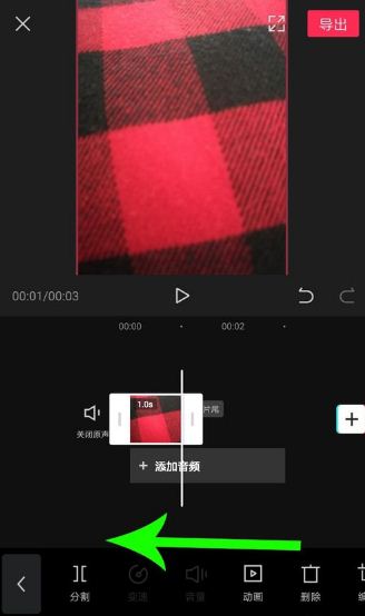 剪映怎么加黑屏?剪映加黑屏教程