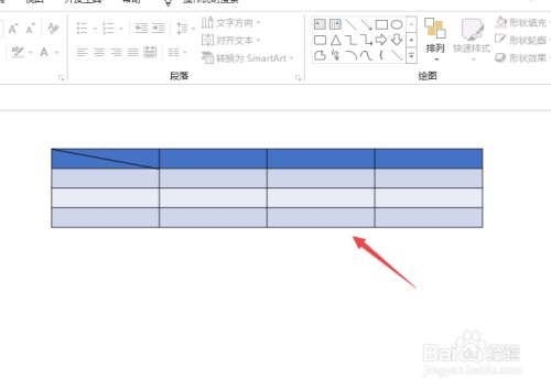 PPT2019怎么制作表格？PPT2019制作表格教程