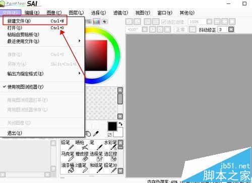 sai中图层该怎么编辑? sai图层的新建/删除/合并的详细教程