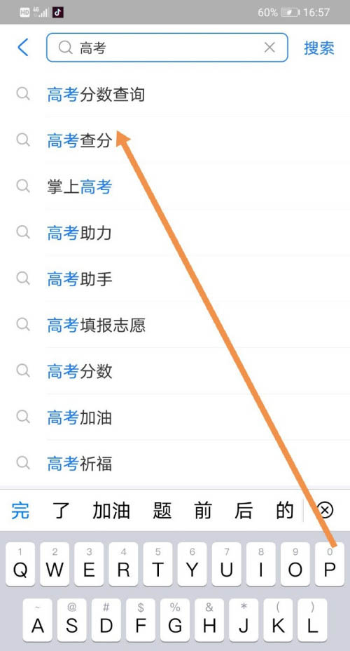支付宝怎么查询高考录取情况和录取通知书?