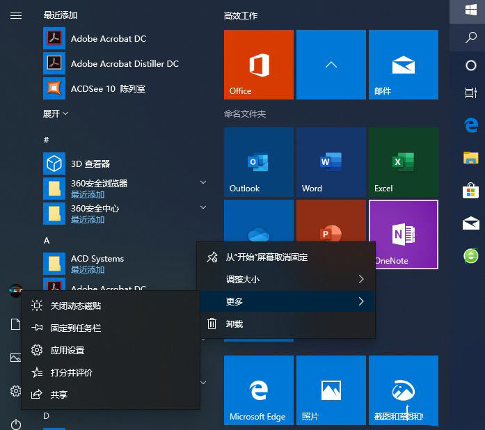win10 OneNote打不开怎么办 错误提示"0xe0001075&rdquo;的三种解决方法