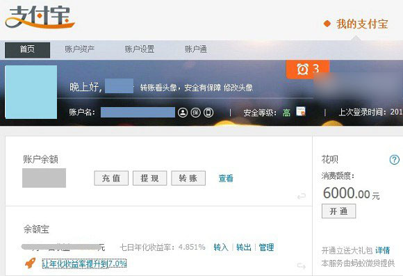 网页支付宝怎么安全登陆？手机扫二维码登陆支付宝方法图解