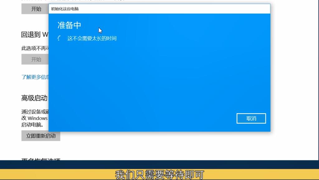 win10怎么重置此电脑 重置电脑的方法和后果