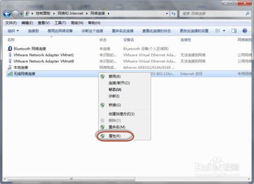 WIN7无线经常断线间歇性地掉线不是硬件的问题该如何解决