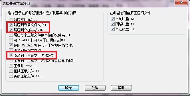 文件右键菜单winrar不见了怎么办？恢复WinRAR右键菜单的方法介绍