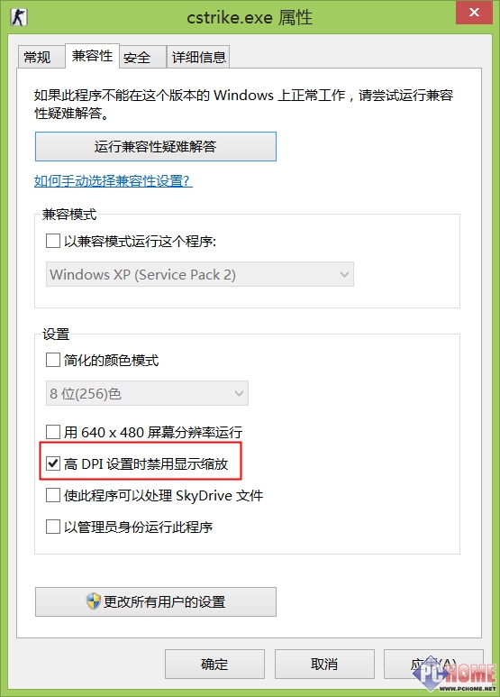 如何解决Win8.1下玩游戏鼠标指针冻结或者明显延迟的问题