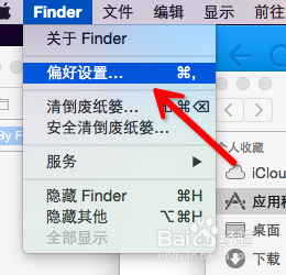 Yosemite macOs 在桌面显示硬盘的设置方法