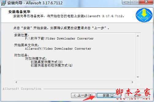 Allavsoft怎么激活 Allavsoft(专业视频下载转换工具)激活图文