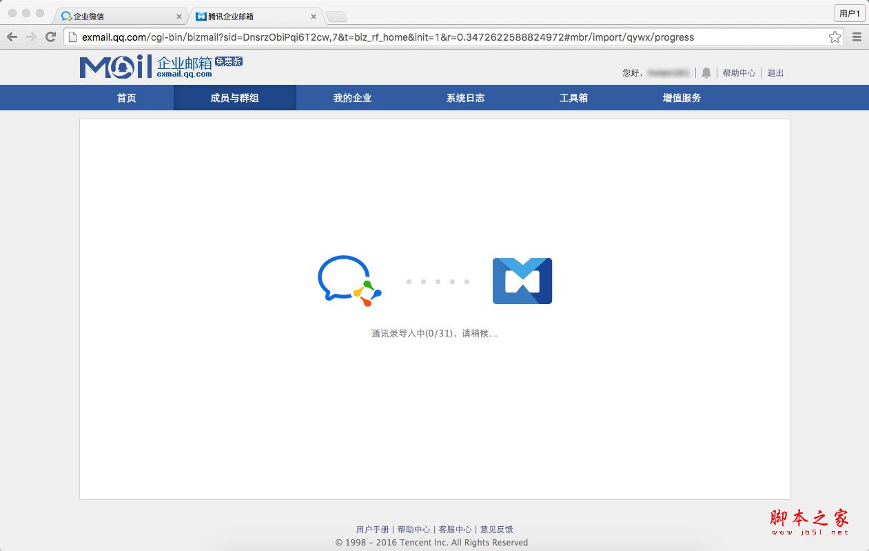 企业微信如何开通腾讯企业邮箱？企业微信开通邮箱教程