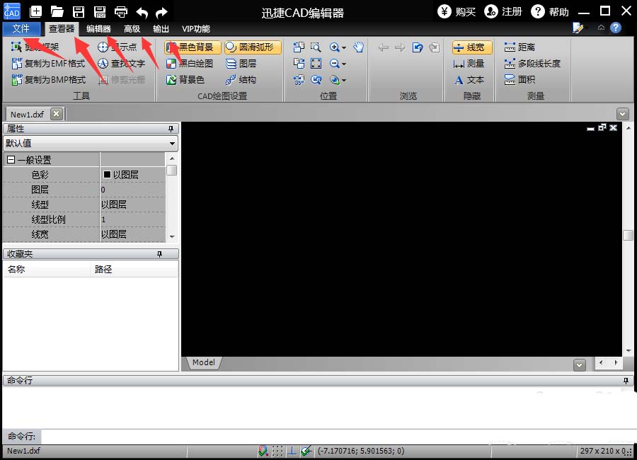 迅捷cad编辑器收藏夹怎么使用?