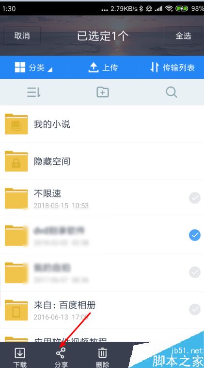 百度网盘的文件怎么批量转移到另一个百度网盘？