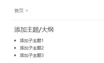 如何使用幕布思维导图 幕布做思维导图方法分享