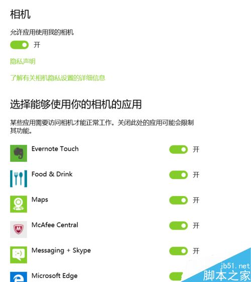 联想笔记本怎么开启摄像头?