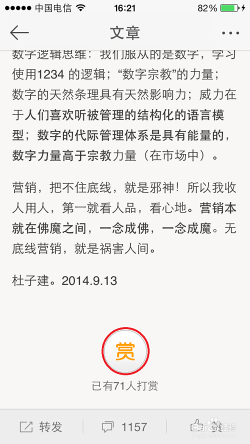 微博打赏怎么玩？新浪微博打赏玩法图文详解