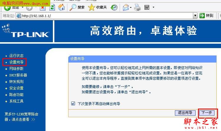 TP-LINKTL-402M路由器的设置方法(详细图解)