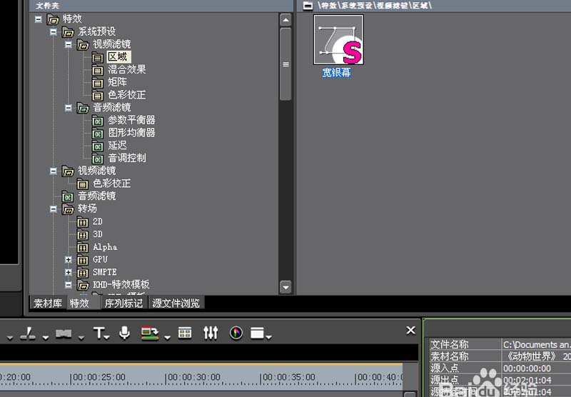 edius怎么给视频做镜像效果?