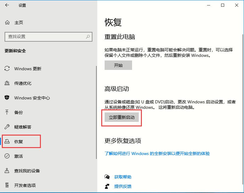 Win10专业版如何禁用驱动程序强制签名