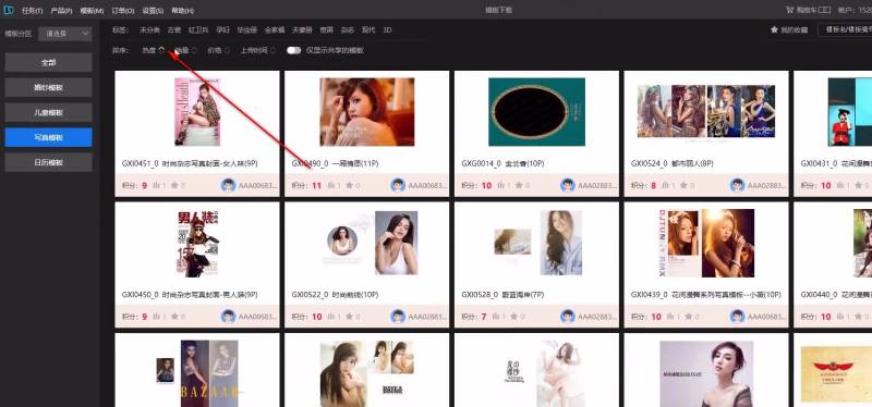 开贝设计软件怎么使用?开贝设计软件使用教程