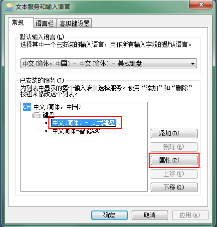Win7如何美化任务栏中输入法键盘小图标色彩