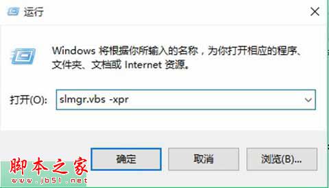Win10系统批量激活如何查看天数？ 查看win10激活天数的图文教程
