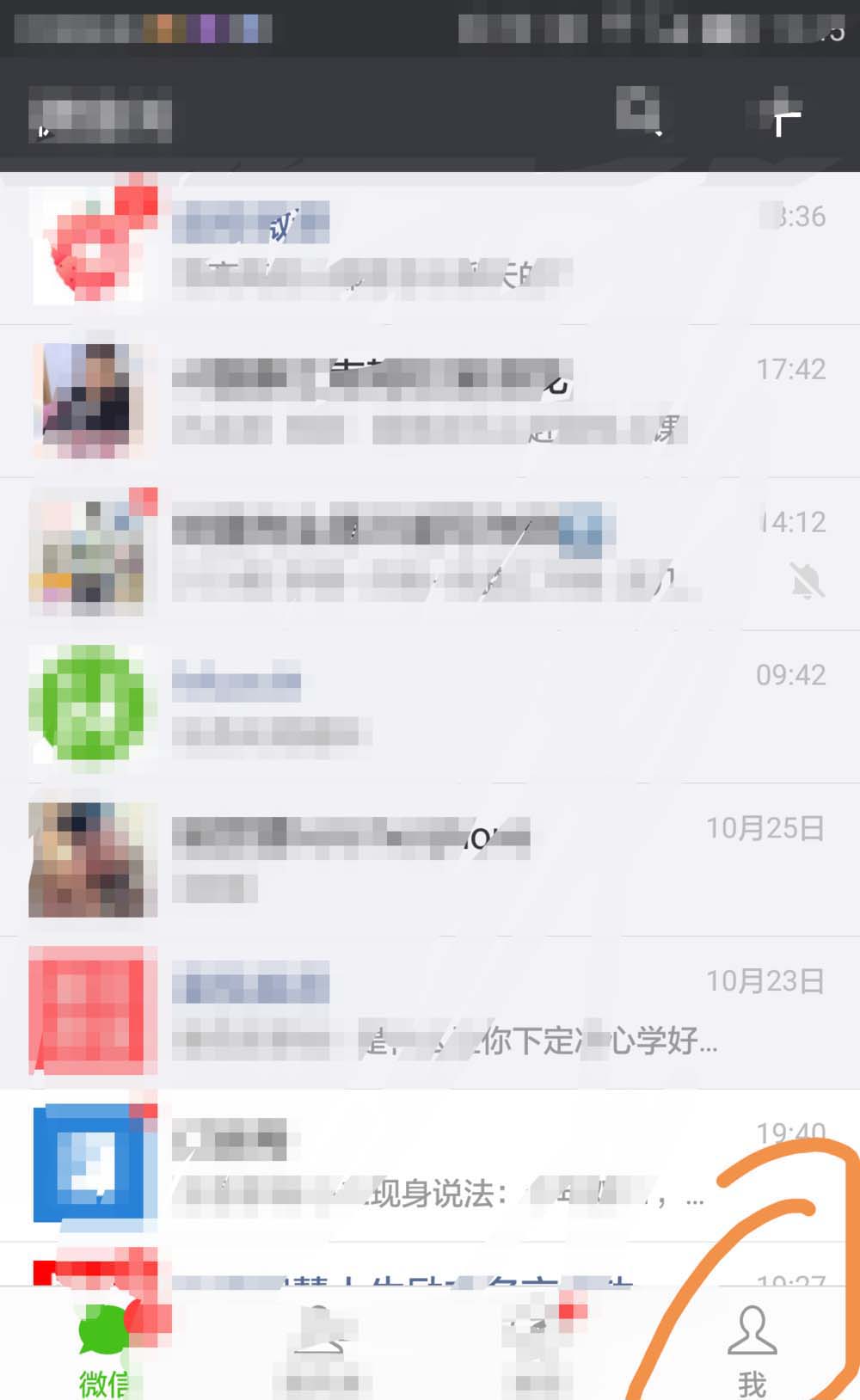 爱奇艺微信自动续费功能怎么关闭?