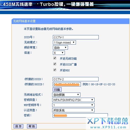 WIFI信号微弱如何将450M和54M不同路由无线桥接