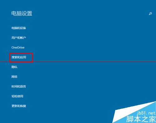 win10正式版自己在应用商店下载的软件的两种卸载方法