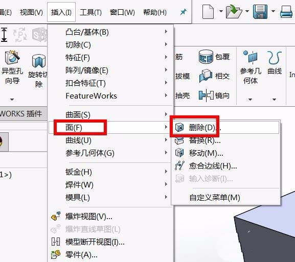 solidworks模型怎么进行边圆角?