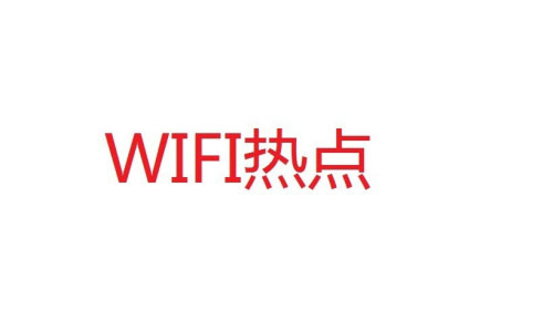 win7笔记本电脑怎么连接无线网络 无线网络WiFi的设置教程