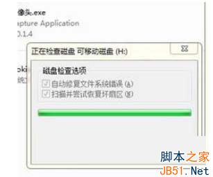 Win7复制文件时提示错误代码0X80070057的解决方法