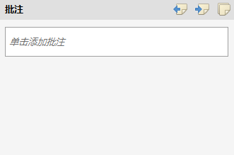 XMind思维导图中怎么添加批注?