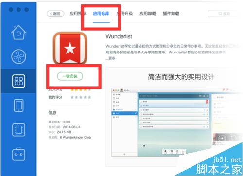 怎么有效预防电脑中XcodeGhost木马？xcodeghost木马的检测与预防的方法
