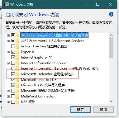 win10 20H2如何关闭微软自带杀毒软件Defender 简单快速的关闭方法