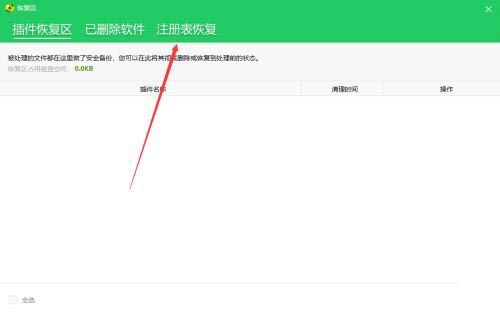 win10注册表损坏了如何一键恢复?win10一键恢复注册表教程