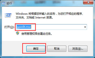 设置win7让电脑退出时不保存设置痕迹的技巧