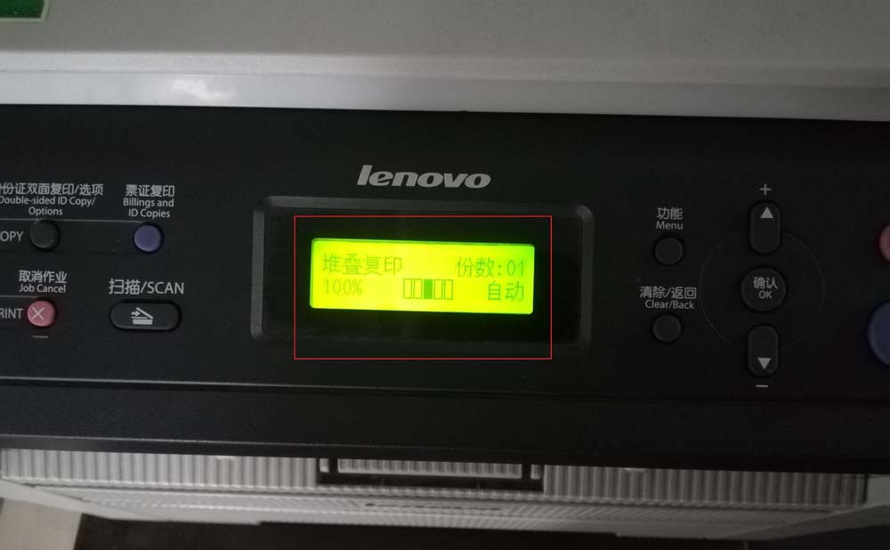 联想M7400打印机无法打印怎么清理内存?