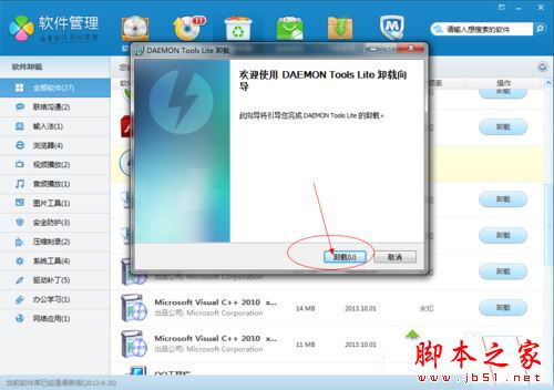 win7系统虚拟光驱怎么删除 win7系统删除电脑虚拟光驱的三种方法图文教程