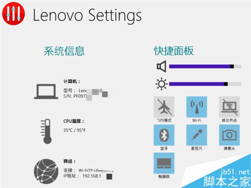 联想笔记本如何把触控板关闭呢?