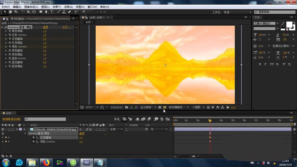 AE素材怎么添加基准增益效果?