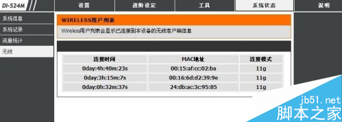怎么查看自己的Wifi是否被盗用  怎么查看wifi有几个人用