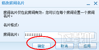 QT语音怎么修改进入房间后的默认名片