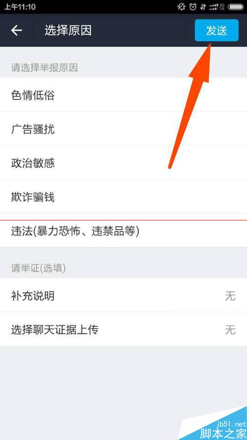 支付宝怎么举报别人？支付宝举报的使用方法