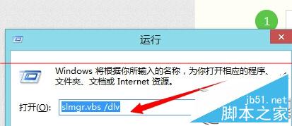 如何查看Win8系统是不是正版？查看Win8系统是不是正版的技巧