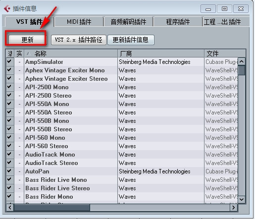 ADD鼓音源图文详细安装教程