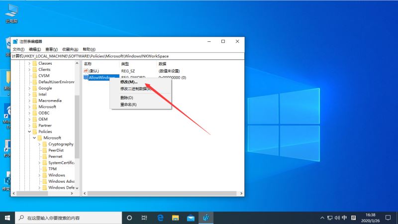 Win10专业版按W弹出工作区怎么解决?
