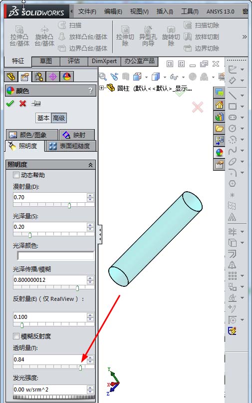solidworks零件怎么变透明? solidworks建透明的零件的教程