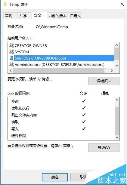 Win10系统无法安装软件总是出现2052或2053错误怎么办?
