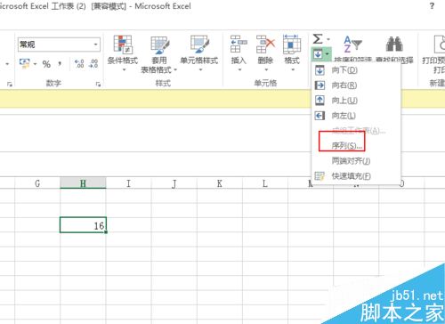 在excel表格中如何使用填充等比数列?